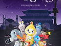 4월 22일 지구의 날, 전..