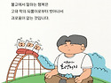 행복이란?