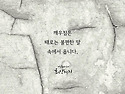 듣기 싫은 소리