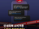 민생회복 소비쿠폰 지급을..