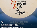 달이 가장 가까워지는 밤,..