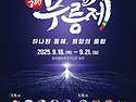 구.구.구~ 강원잇다 9월!..