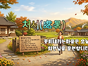 힐링 가득한 보령을 더욱 ..
