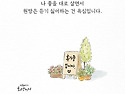 삼계탕집 사장님의 일과 ..