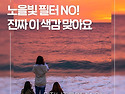 야경이 정말 멋진 태안 노..