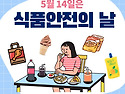 건강한 식탁은 우리 모두의..