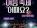 🌊 물놀이부터..