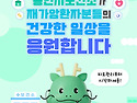 암 치료는 끝났지만 회복은..