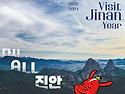 자연이 숨 쉬고, 사람이 ..