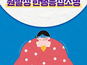 ﻿추위가 위험..