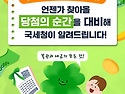 복권 당첨, 세금은 얼마나..