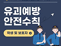 &#128680; 최근 학교..
