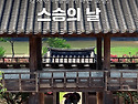 선생님, 감사합니다! 스승..