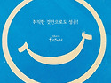 시기 질투