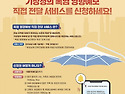 폭염 영향예보 직접전달 ..