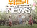 가족&연인 주목! 즐길거리..