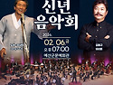 2026 신년 음악회! 