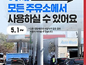 고유가 피해지원금 더 편히..
