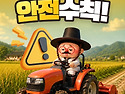 익숙한 작업이라도 순간의..
