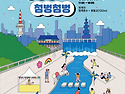 💦청계천에서 ..