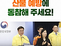📢산불 예방에..