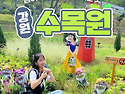 봄이 주는 선물, 꽃!