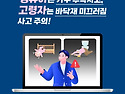 🚨안전정보&#..