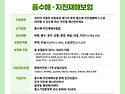 &#128226; 풍수해&#183;..
