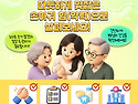부모님 건강, 간단하게 확..