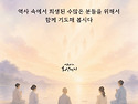편안히 잠드소서