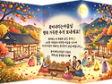 독감 유행, 올해는 더 빨..