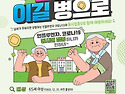 인플루엔자(독감) 예방접종..