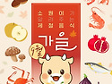 선선해진 바람 따라 가을이..
