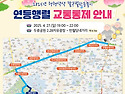 2025년 형형색색 달구벌관..