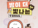 이번 주말, 어디 갈지 고..