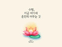 &#65279;여인을 업고 온 스님
