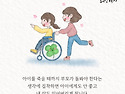 중증장애인 아들