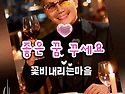 뿌리공원, 생의 임계(臨界..