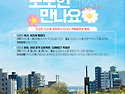 도모헌 소소풍정원 에서 ..