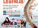 싱싱한 자연의 맛!..