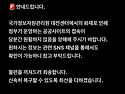 국가정보자원관리원 화재,..