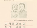 평생 눈으로 세상을 본 적..