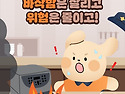 🚨안전정보..
