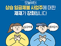 상습 임금체불 사업주에 ..