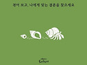 일단 저질러 봐