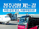 이젠 운전 말고 자율주행으..