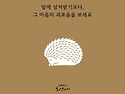 병든 어머니 간호