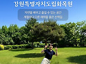 걷기 딱 좋은 오늘 같은 ..