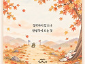 책만 펴면 딴생각이 들어요