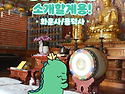 용인시 사찰을 소개할게용..